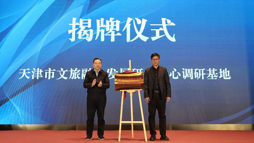 蘆花要聞 | 傳承創(chuàng)新發(fā)展工商文化暨漢沽鹽場(chǎng)置場(chǎng)1100年學(xué)術(shù)論壇圓滿舉辦